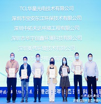 中拓環(huán)境一項(xiàng)技術(shù)入選“深港2022年優(yōu)秀創(chuàng)新生態(tài)環(huán)境技術(shù)、成果推薦名錄”