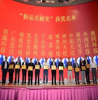 喜訊！中拓環(huán)境產(chǎn)品榮獲“第二屆PCB行業(yè) 新品貢獻獎”