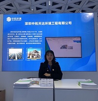 中拓環(huán)境受邀參加“表面工程新技術，賦能通訊電子與集成電路新制造，驅動灣區(qū)新發(fā)展暨企業(yè)創(chuàng)新展示活動”